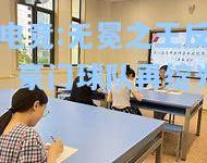 im电竞:无冕之王反击，豪门球队再绽光芒
